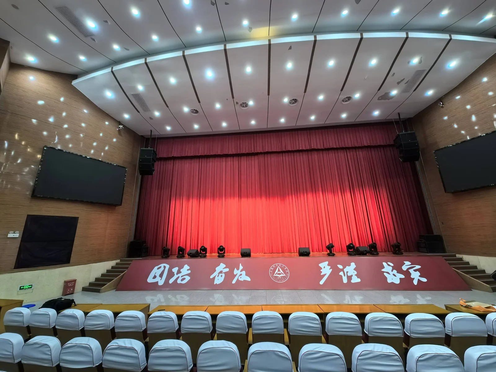 安徽职业技术学院至立会堂