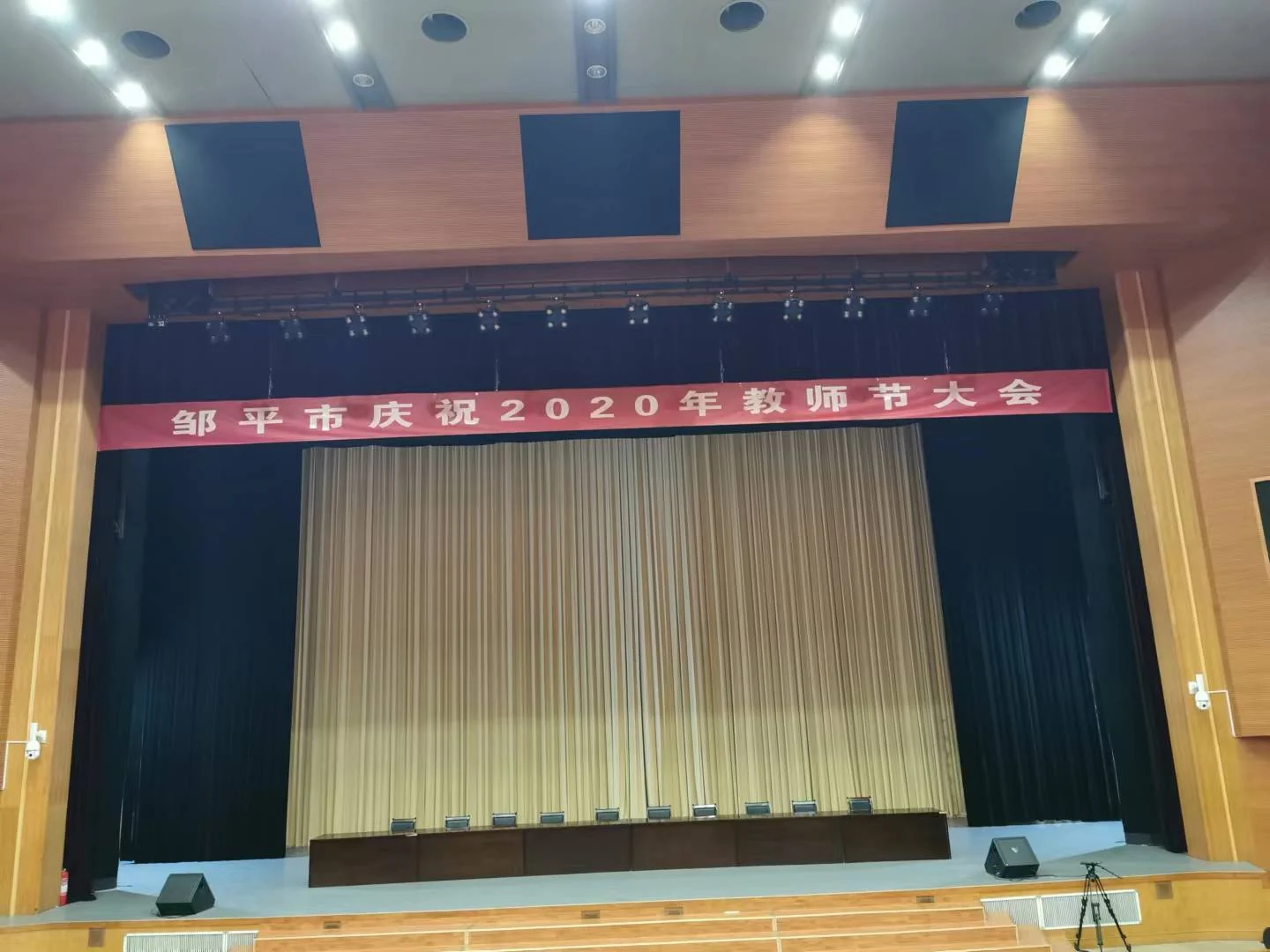 邹平广电大剧院